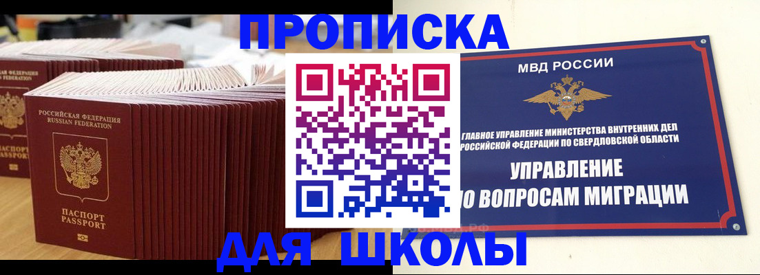 временная регистрация недорого в Сарапуле