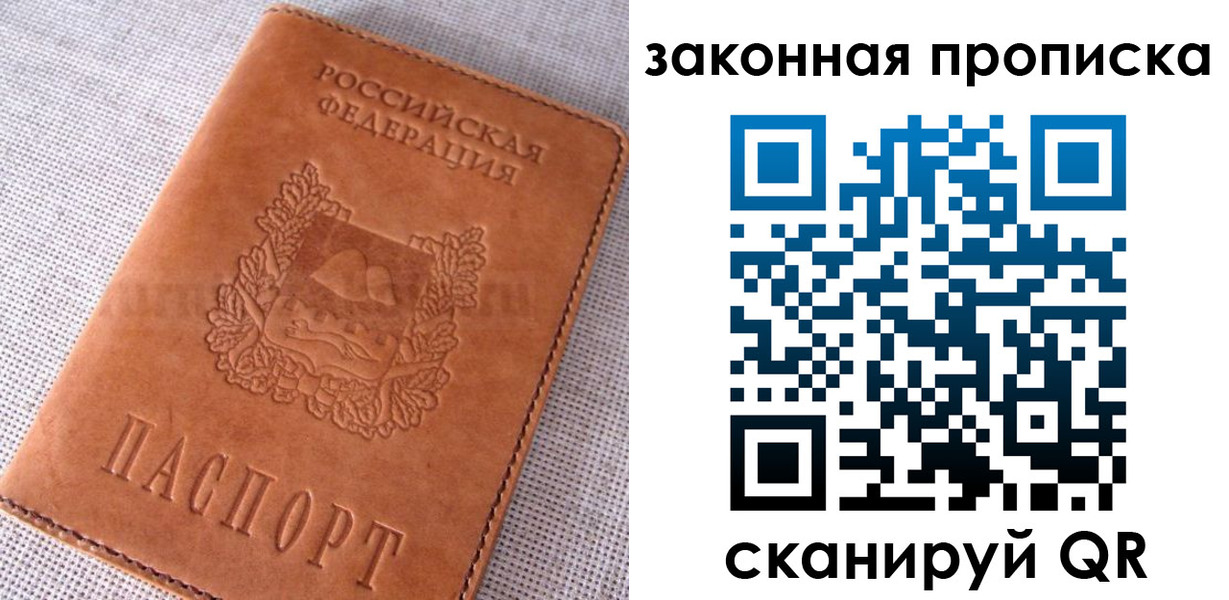 прописка для кредита в Сарапуле