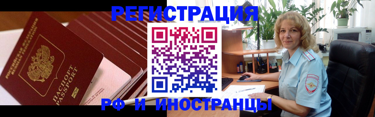 прописка ребенка в Сарапуле