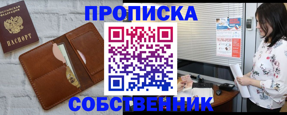 прописка для военкомата в Сарапуле
