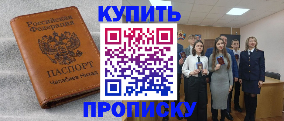 пропишу в квартире в Сарапуле