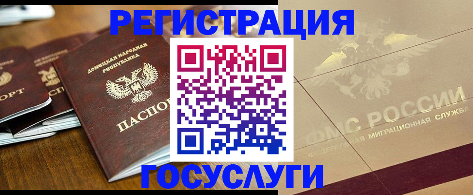 временная регистрация госуслуги в Сарапуле