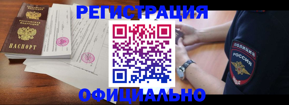 временная регистрация законно в Сарапуле