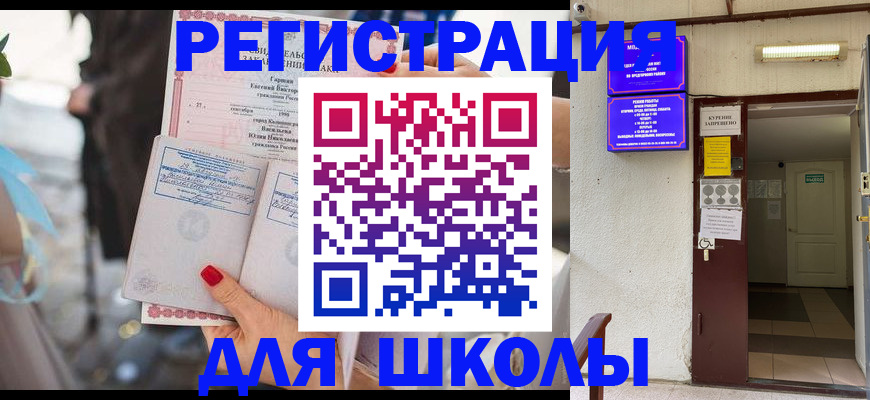 прописка ребенка в Сарапуле