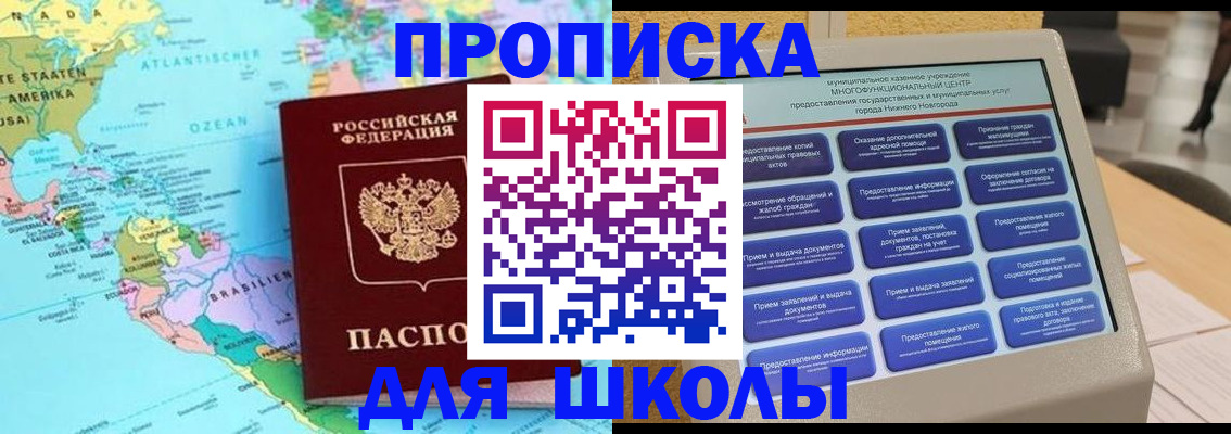 прописка в квартире в Сарапуле