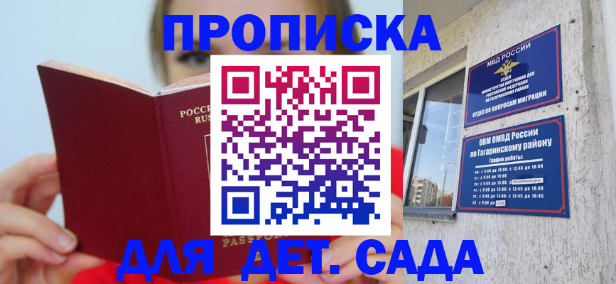 временная регистрация собственник в Сарапуле
