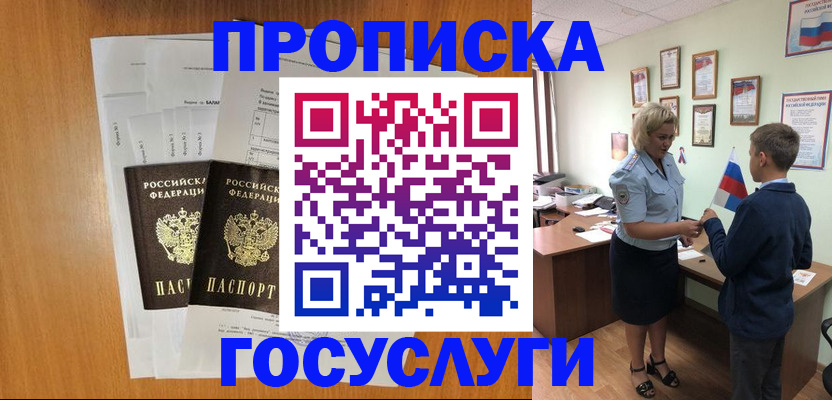 временная регистрация госуслуги в Сарапуле