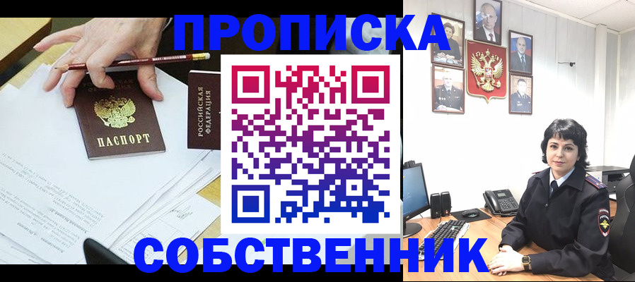 прописка штамп в Сарапуле