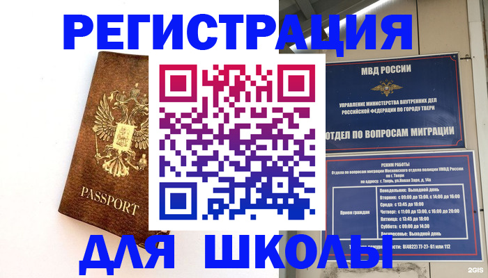 временная регистрация гарантия в Сарапуле